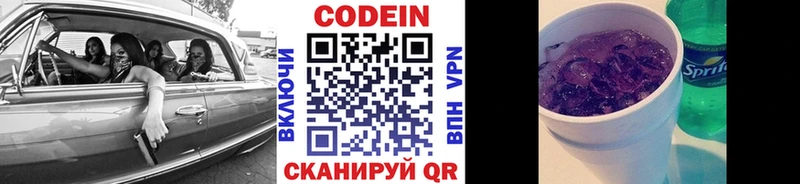 KRAKEN рабочий сайт  Ельня  shop официальный сайт  Кодеиновый сироп Lean напиток Lean (лин) 