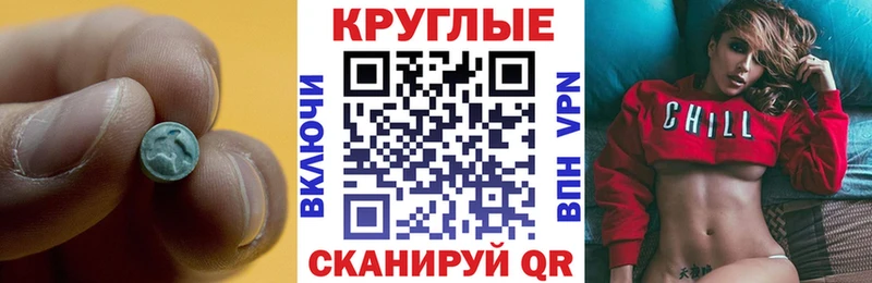 ЭКСТАЗИ 250 мг  Ельня 