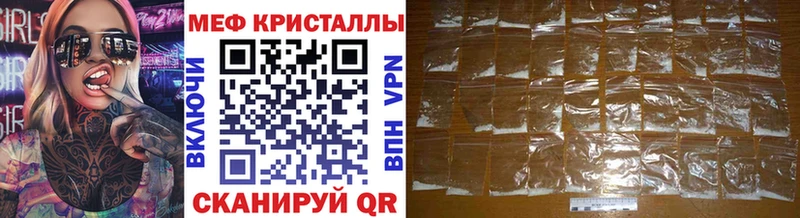МЕФ mephedrone закладка Ельня