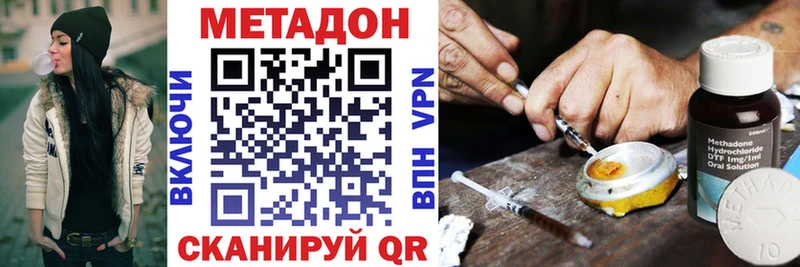 Метадон methadone  Ельня 
